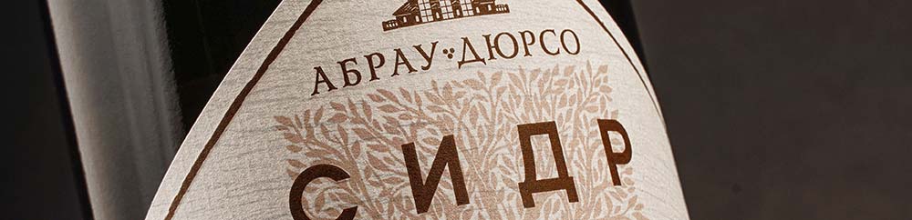 CIDER ABRAU-DURSO