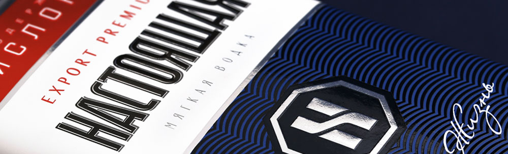 vodka nastoyashchaya