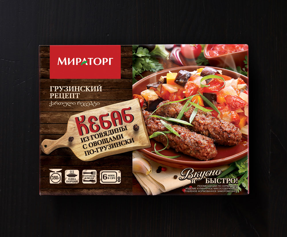 грузинские блюда мираторг от runway branding