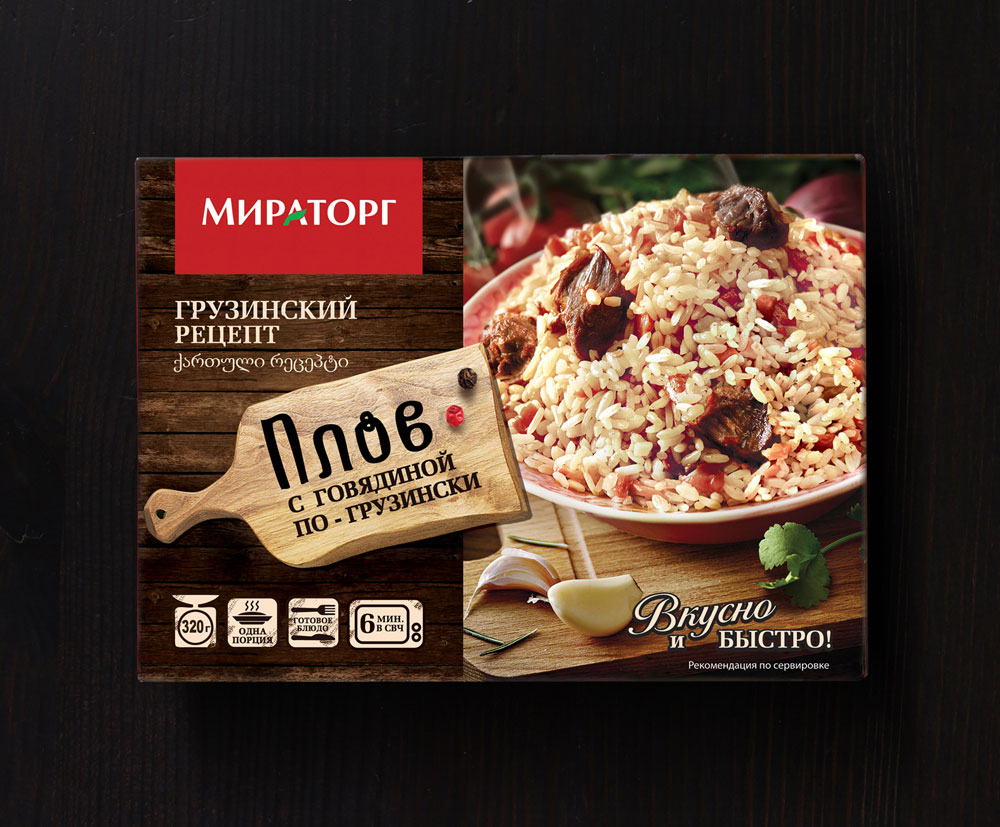 грузинские блюда мираторг от runway branding