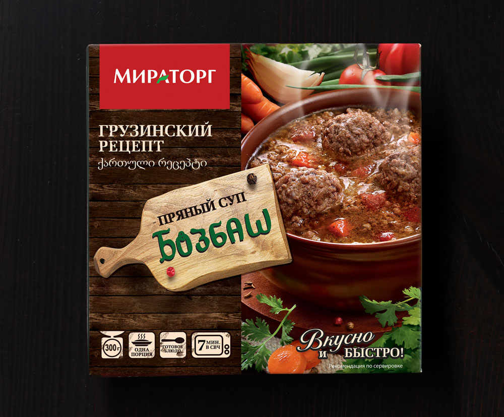 грузинские блюда мираторг от runway branding