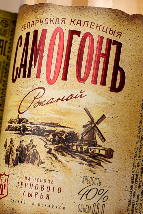 samogony3.jpg